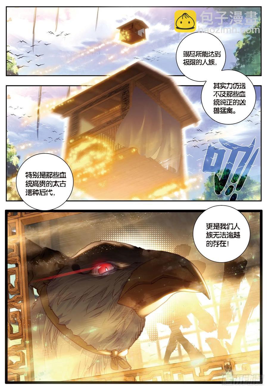 70 断空城-第121话