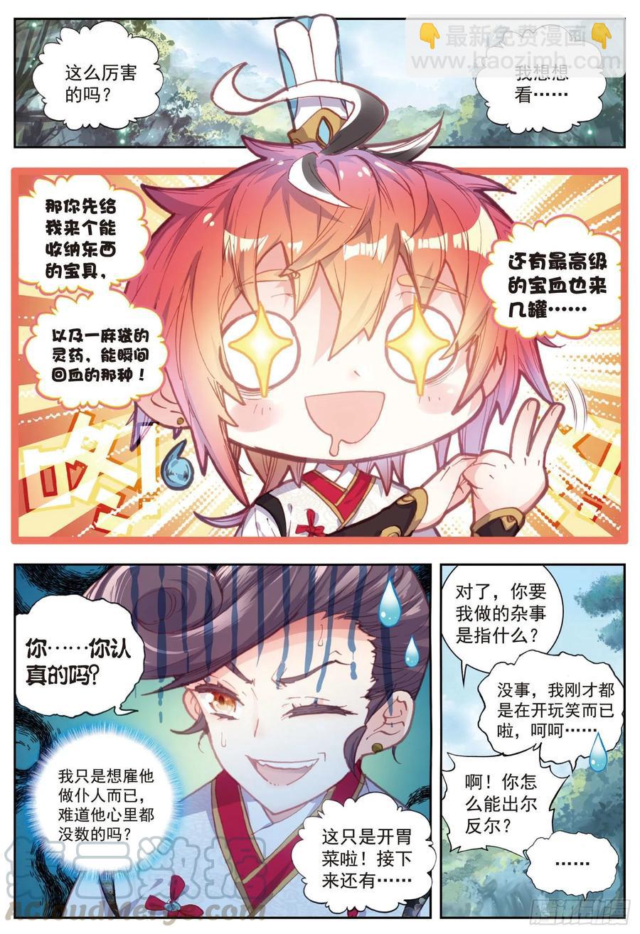 70 断空城-第121话