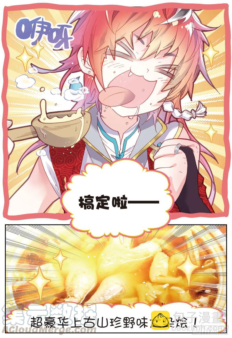 76 美食家小不点-第127话