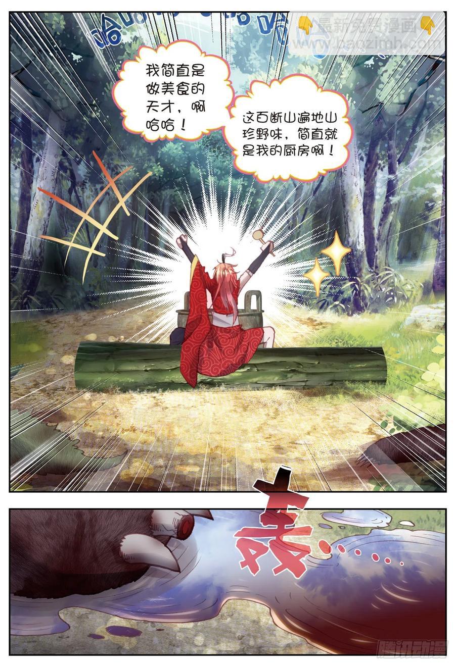 76 美食家小不点-第127话