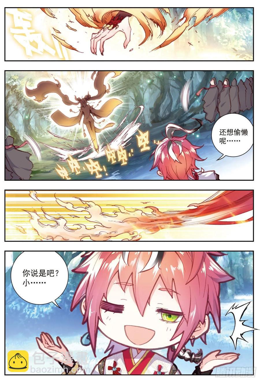 78 火爆公主-第129话