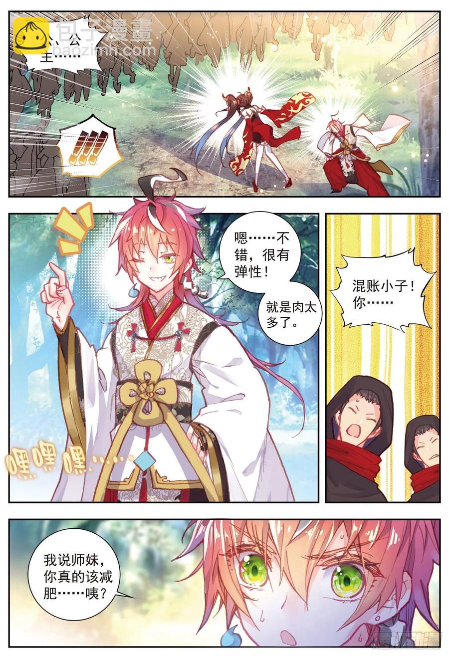 79 公主VS日天（下）-第131话