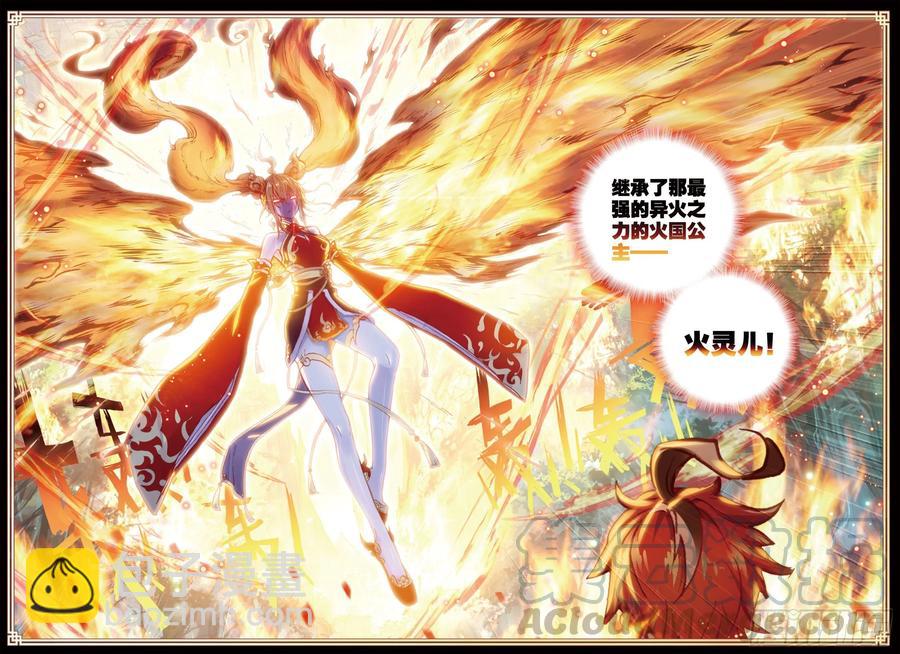 79 公主VS日天（下）-第131话