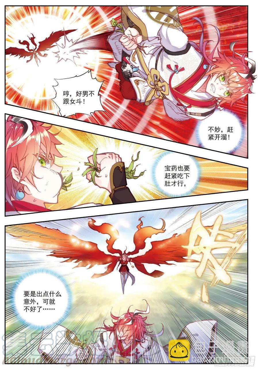 79 公主VS日天（下）-第131话