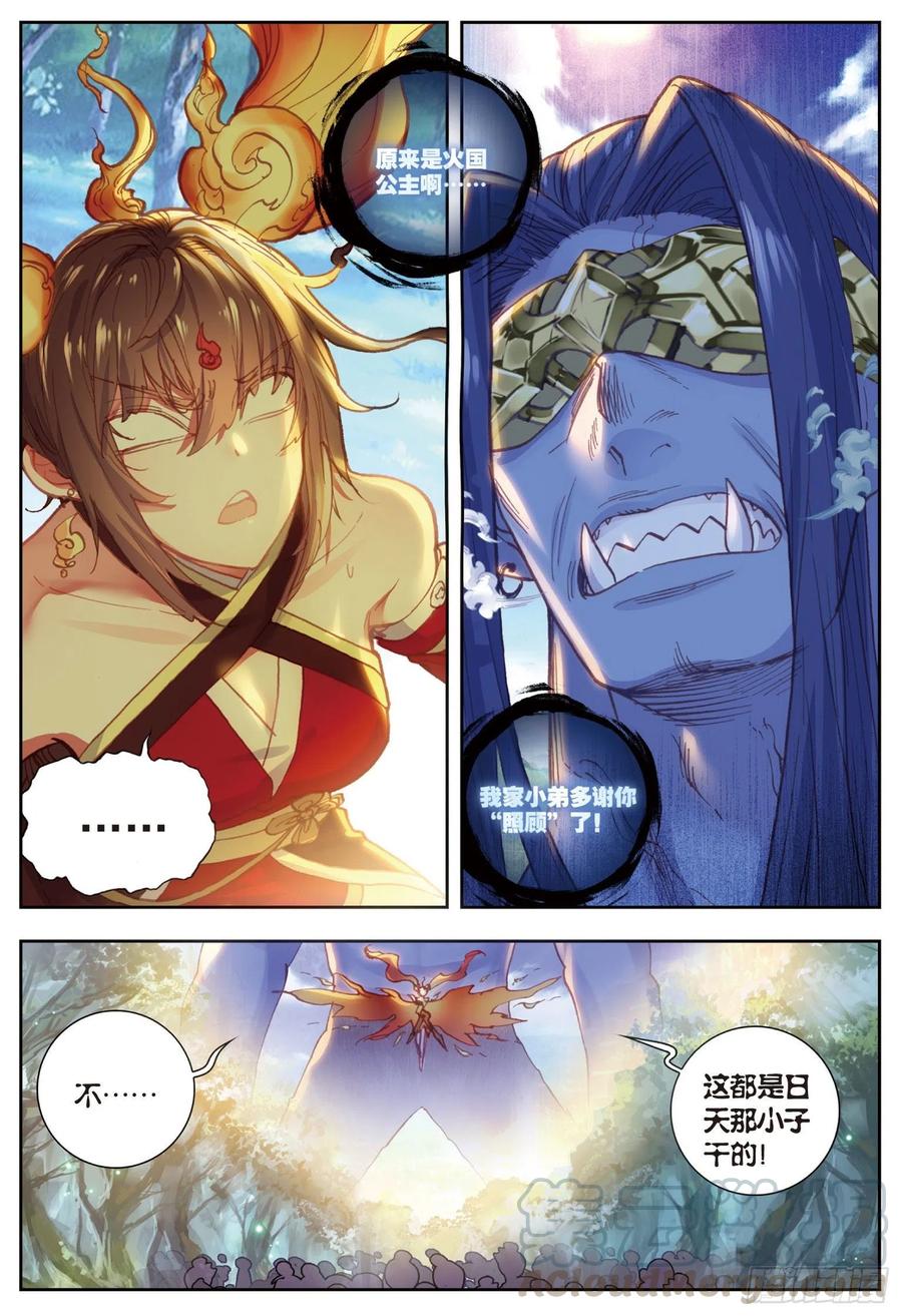 80 各路神兽（下）-第133话