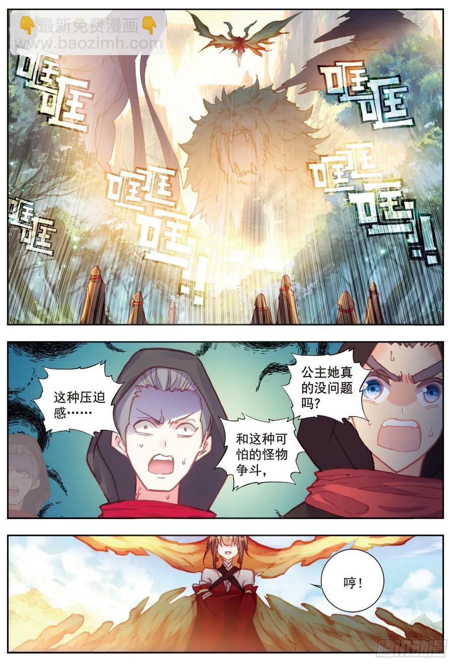 80 各路神兽（下）-第133话