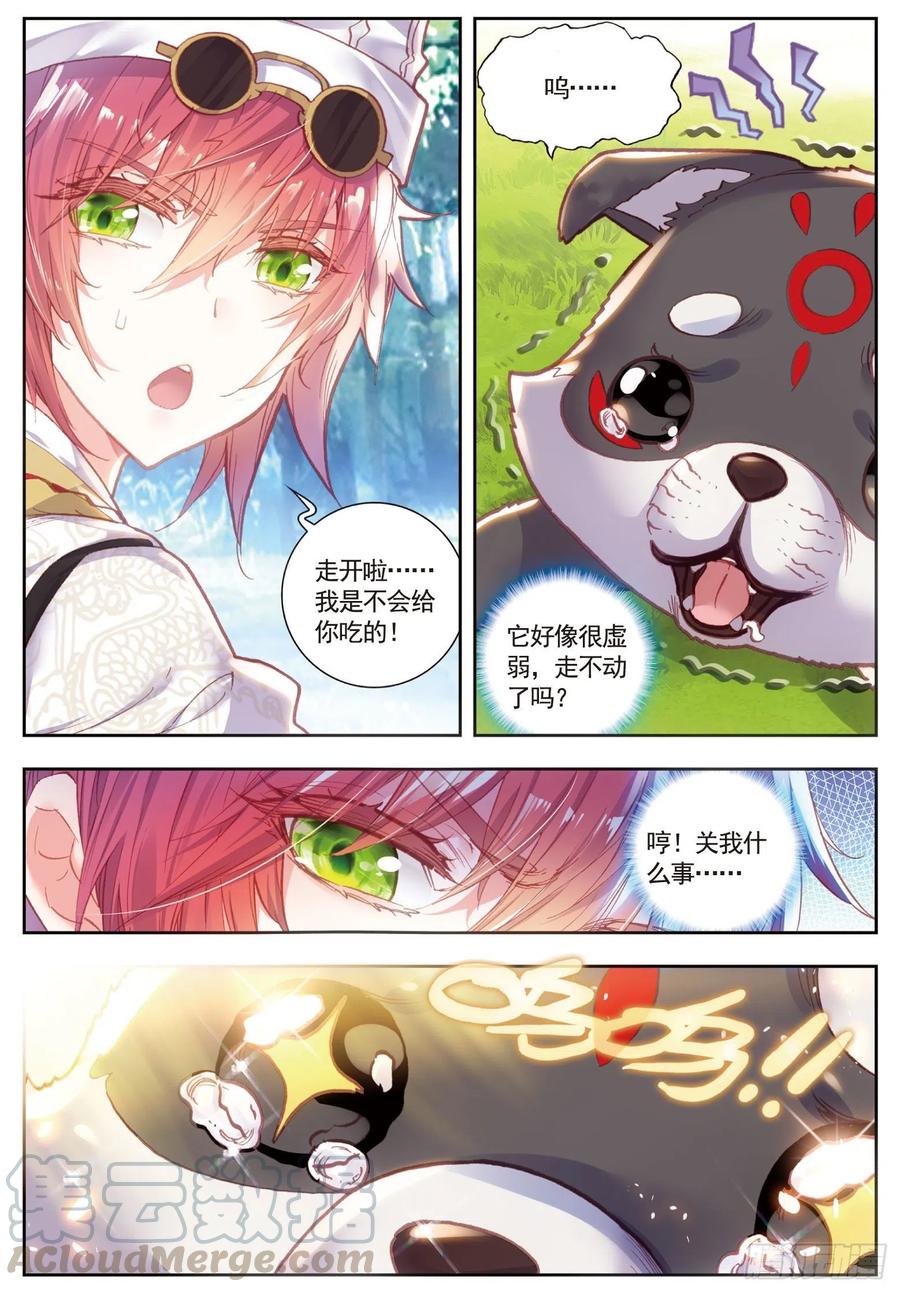 81 小狼（下）-第135话