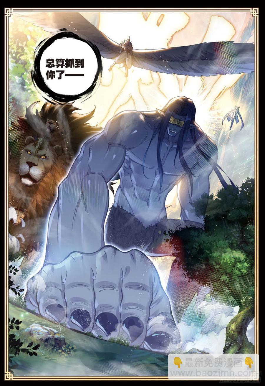 81 小狼（下）-第135话