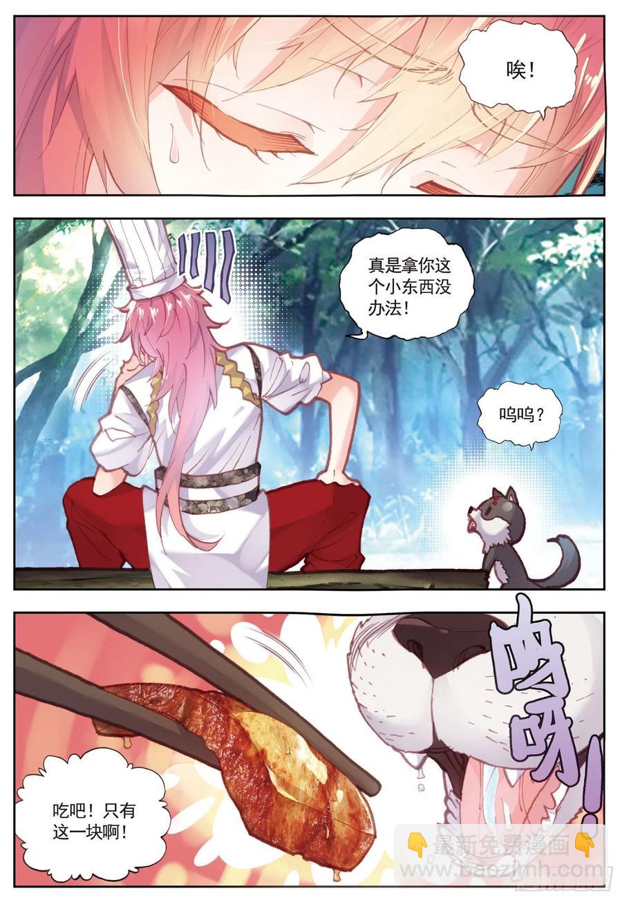 81 小狼（下）-第135话