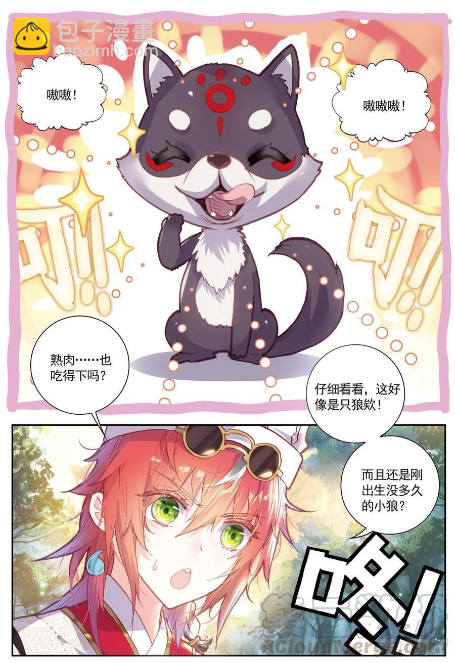 81 小狼（下）-第135话