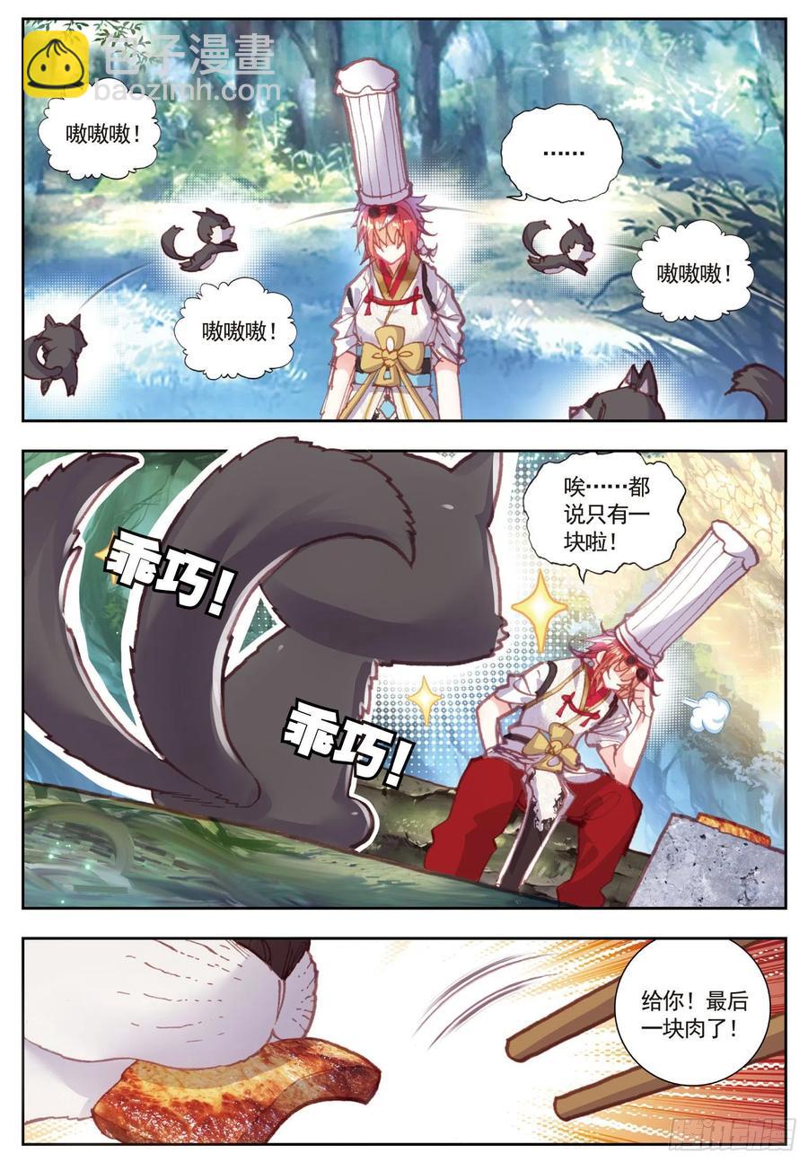 81 小狼（下）-第135话