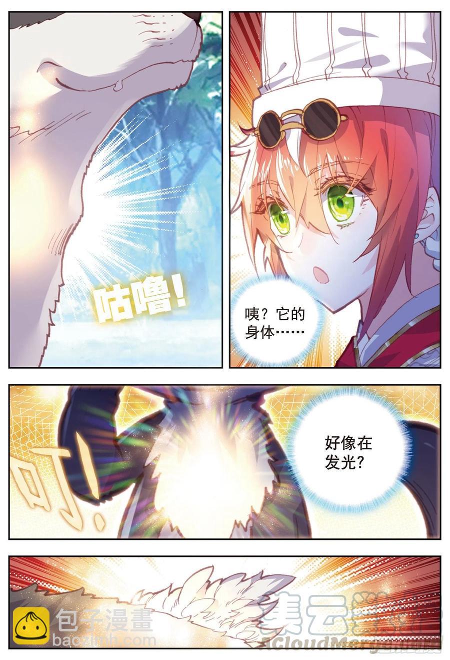 81 小狼（下）-第135话