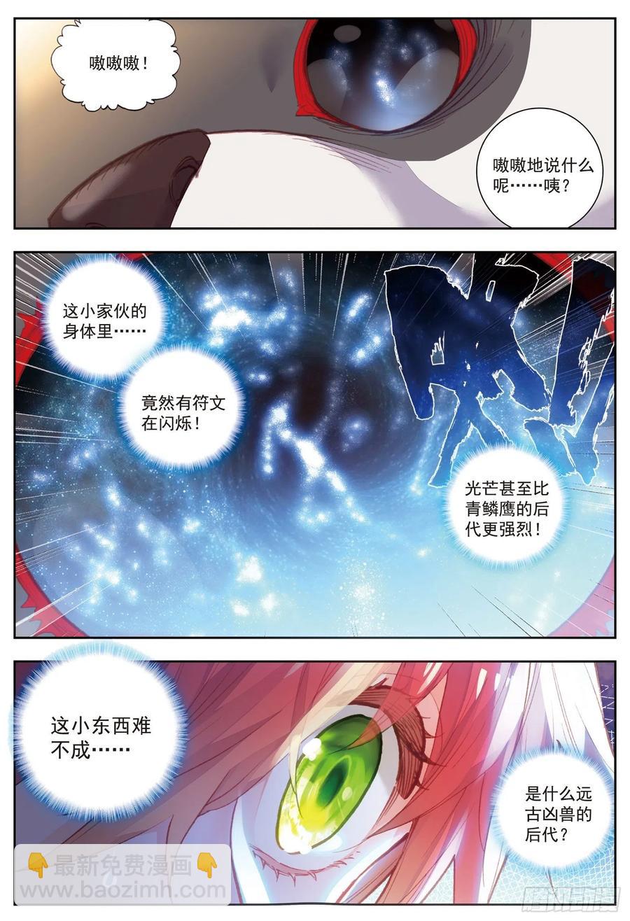 81 小狼（下）-第135话