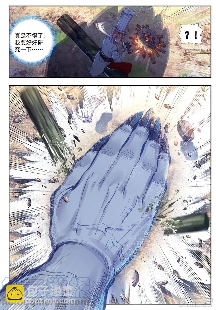 81 小狼（下）-第135话