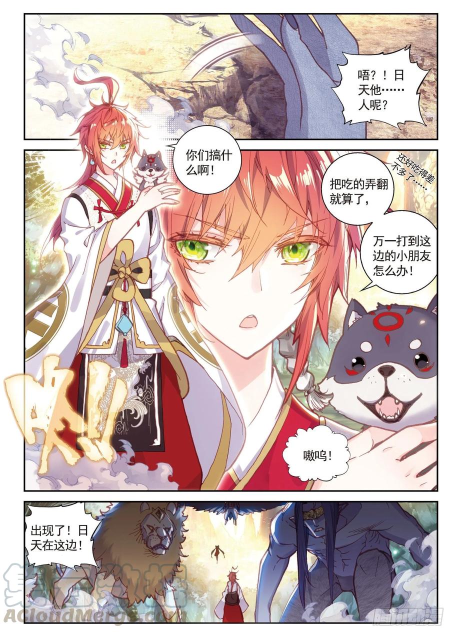 82 银巨和羽王（下）-第137话