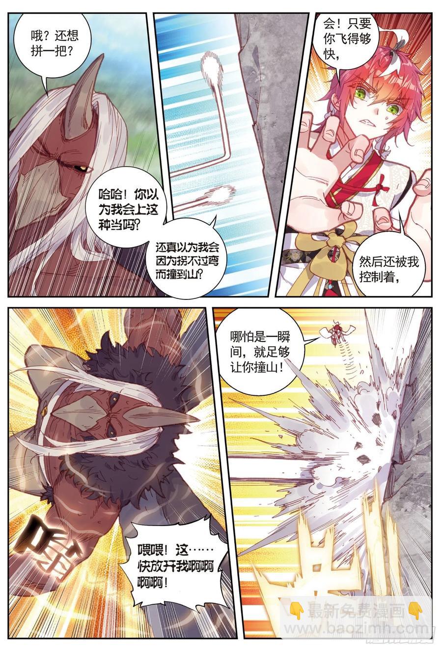82 银巨和羽王（下）-第137话
