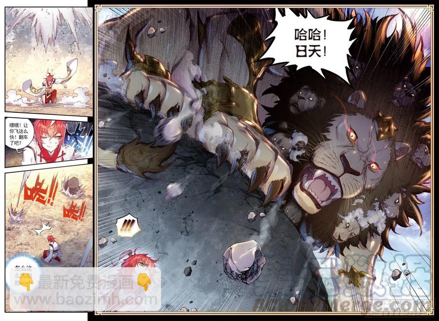 82 银巨和羽王（下）-第137话