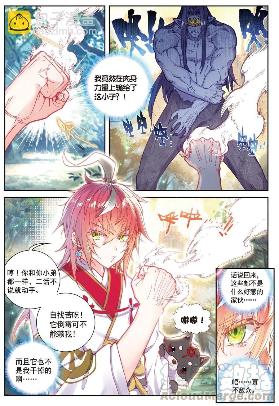 82 银巨和羽王（下）-第137话