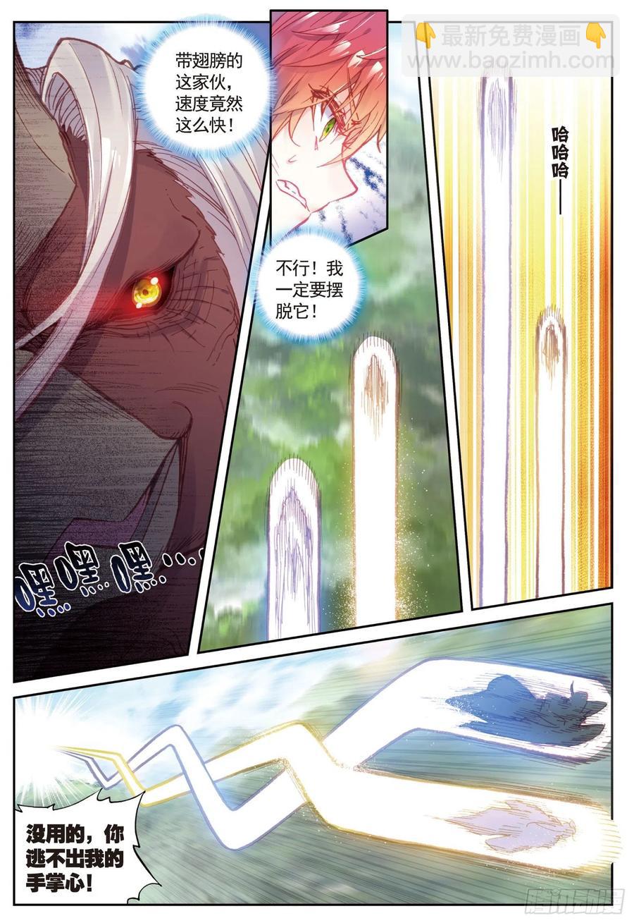 82 银巨和羽王（下）-第137话