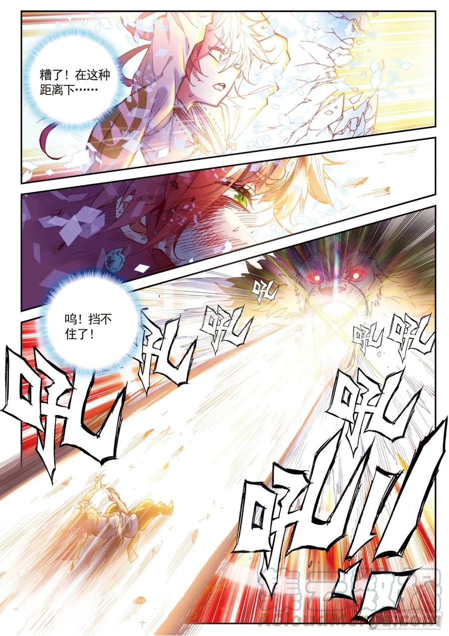 83 九头狮子（下）-第139话