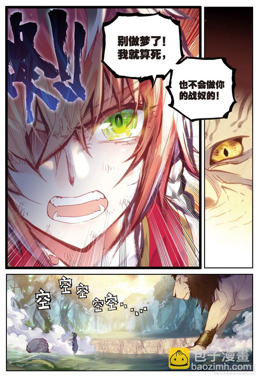 83 九头狮子（下）-第139话