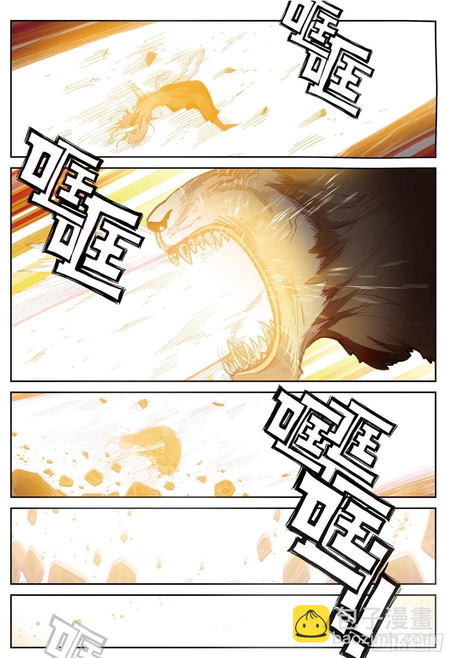 83 九头狮子（下）-第139话