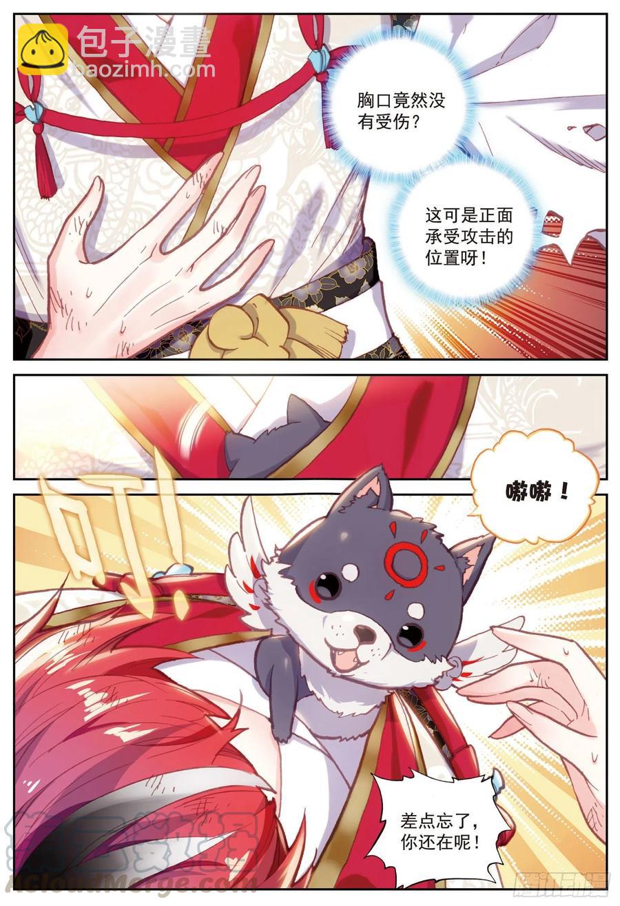 83 九头狮子（下）-第139话