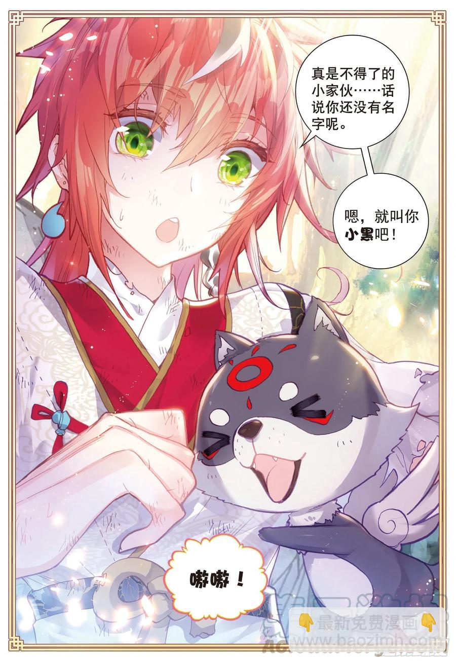 83 九头狮子（下）-第139话