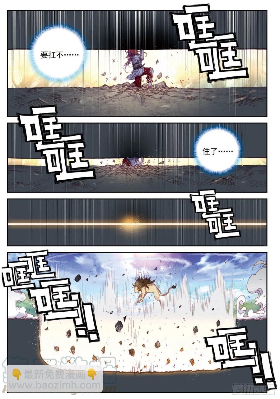 84 永不为奴（下）-第141话