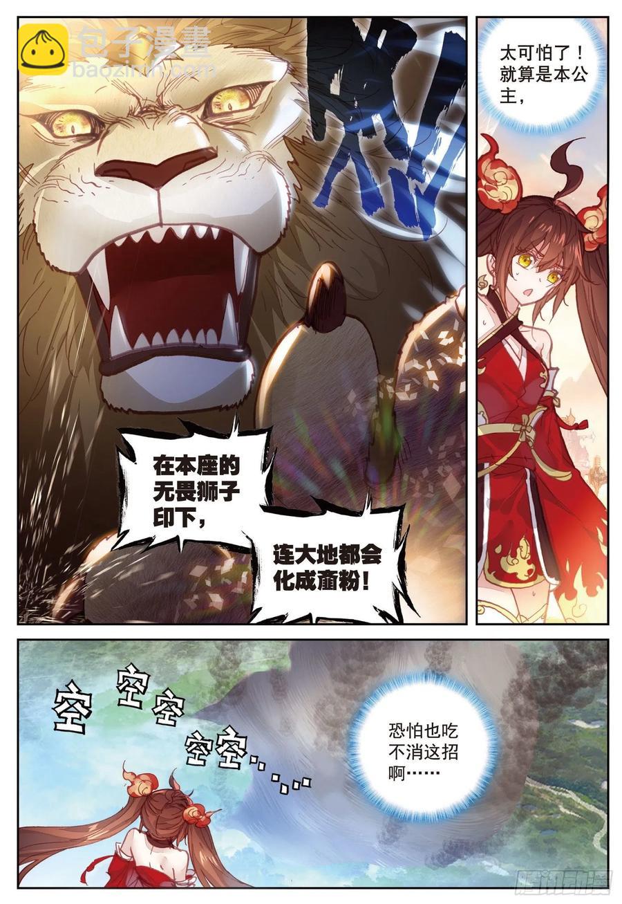 84 永不为奴（下）-第141话