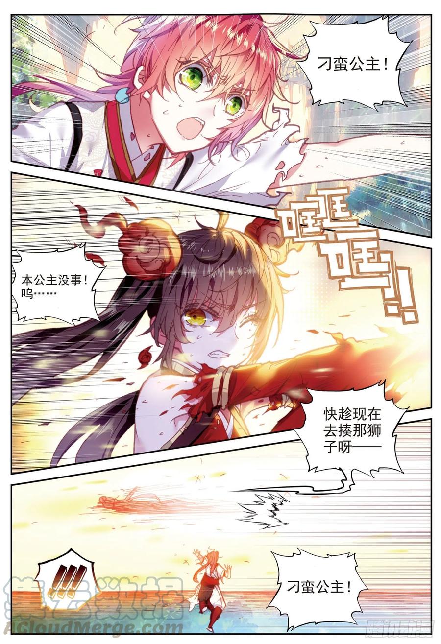 85 九头狮吼（下）-第143话