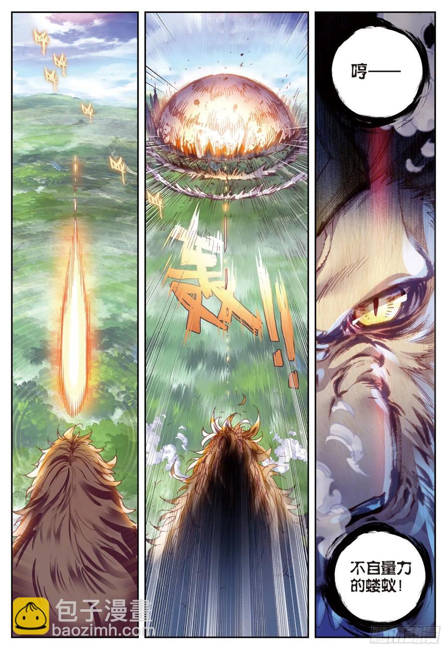 85 九头狮吼（下）-第143话