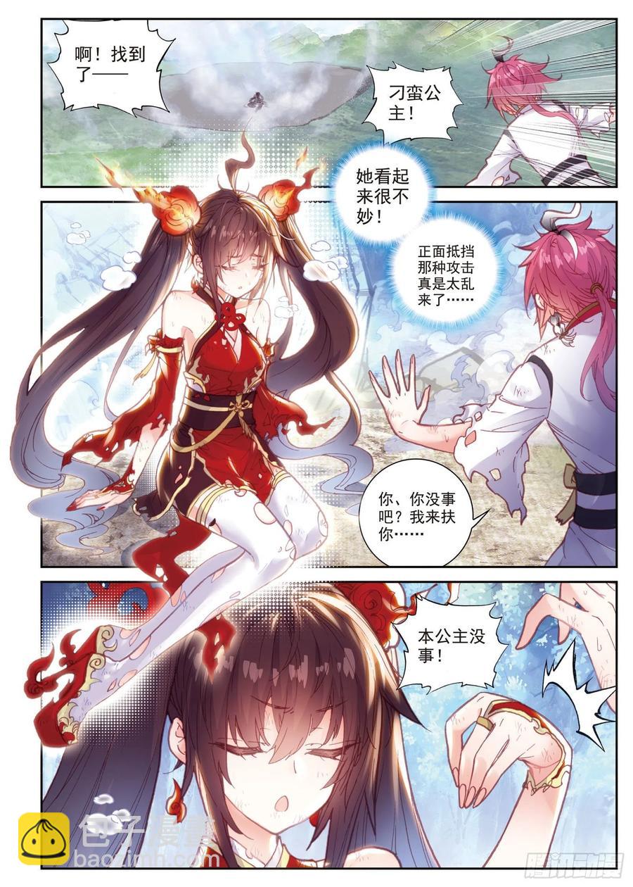 85 九头狮吼（下）-第143话