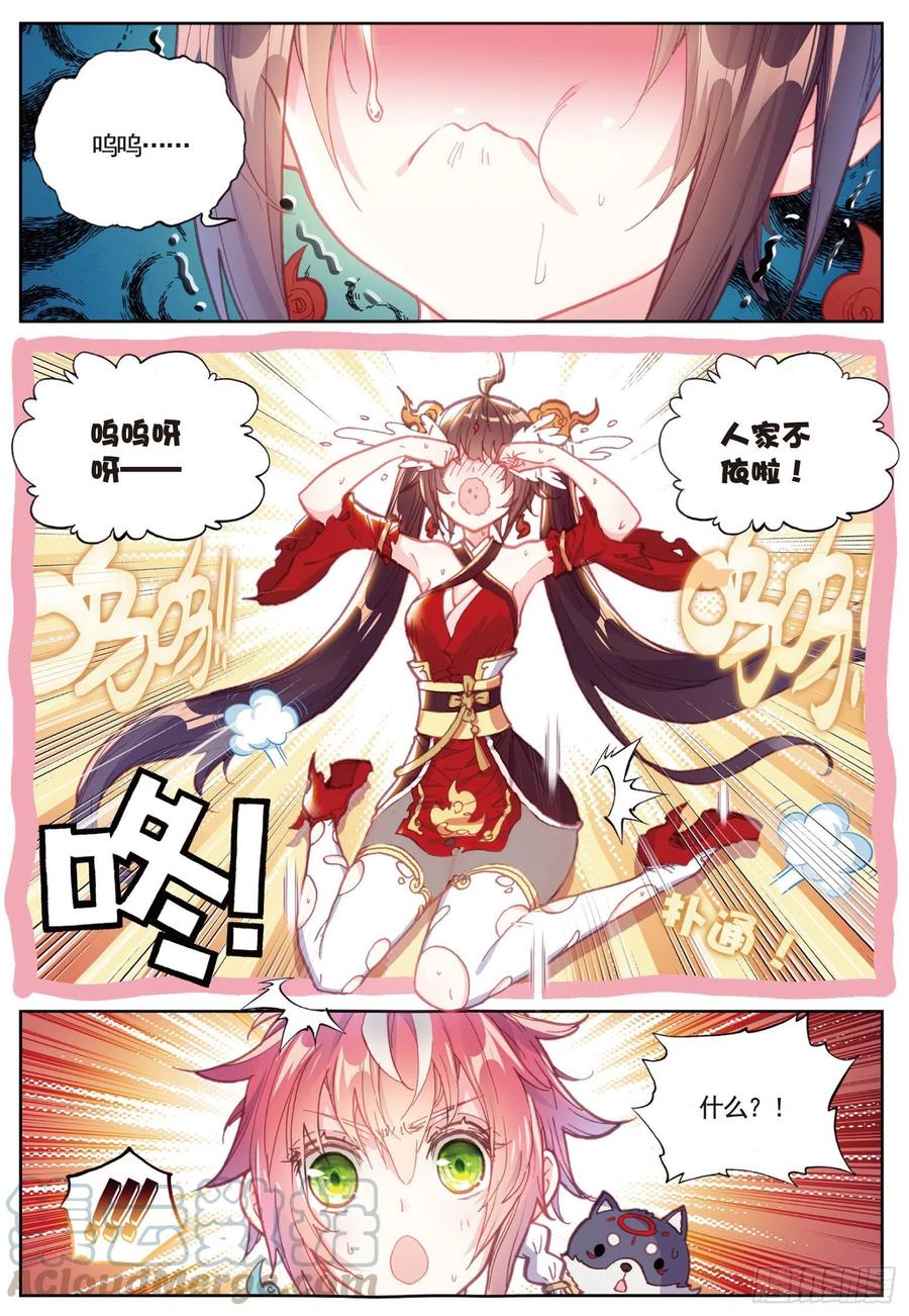 86 烧鸡翅，我喜欢吃（下）-第145话