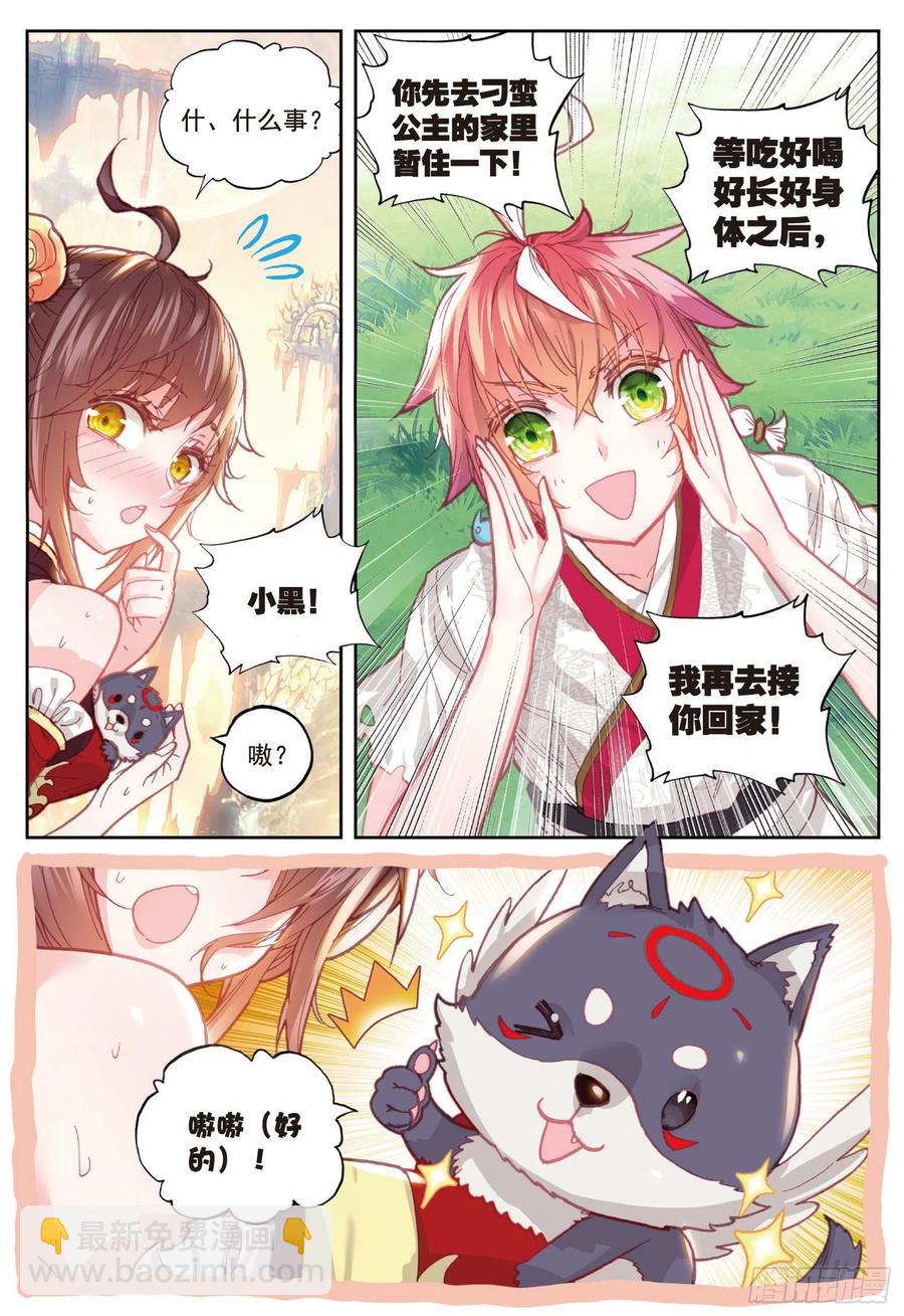 86 烧鸡翅，我喜欢吃（下）-第145话