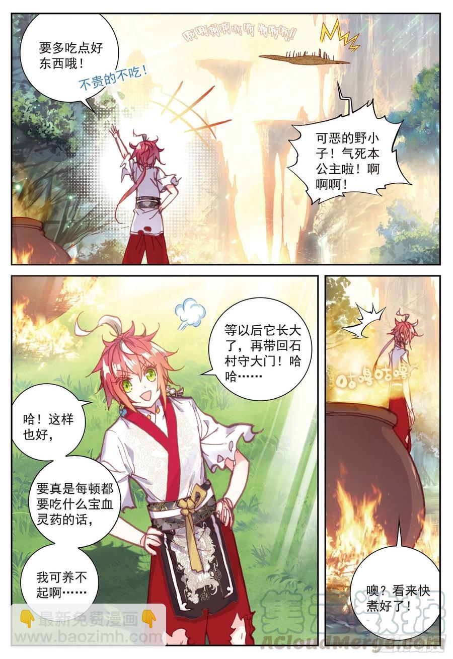 86 烧鸡翅，我喜欢吃（下）-第145话