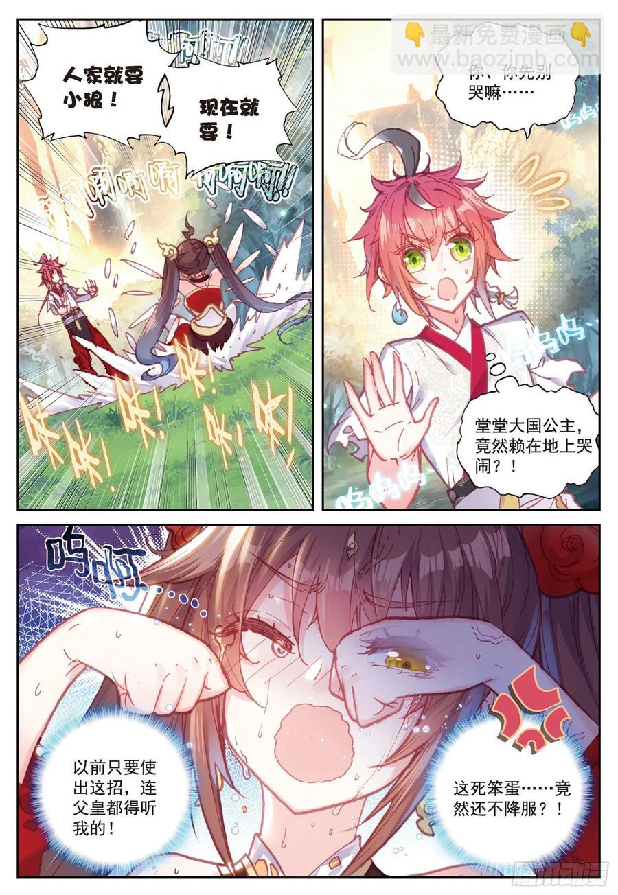 86 烧鸡翅，我喜欢吃（下）-第145话