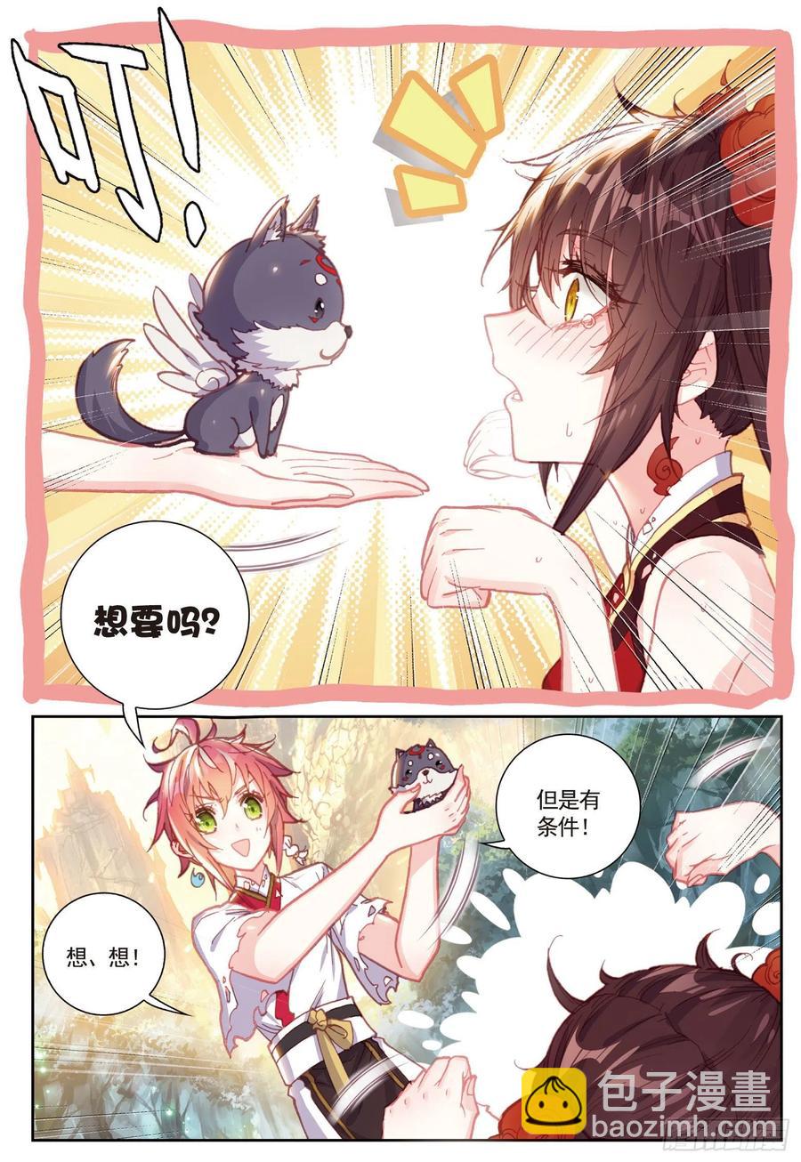 86 烧鸡翅，我喜欢吃（下）-第145话