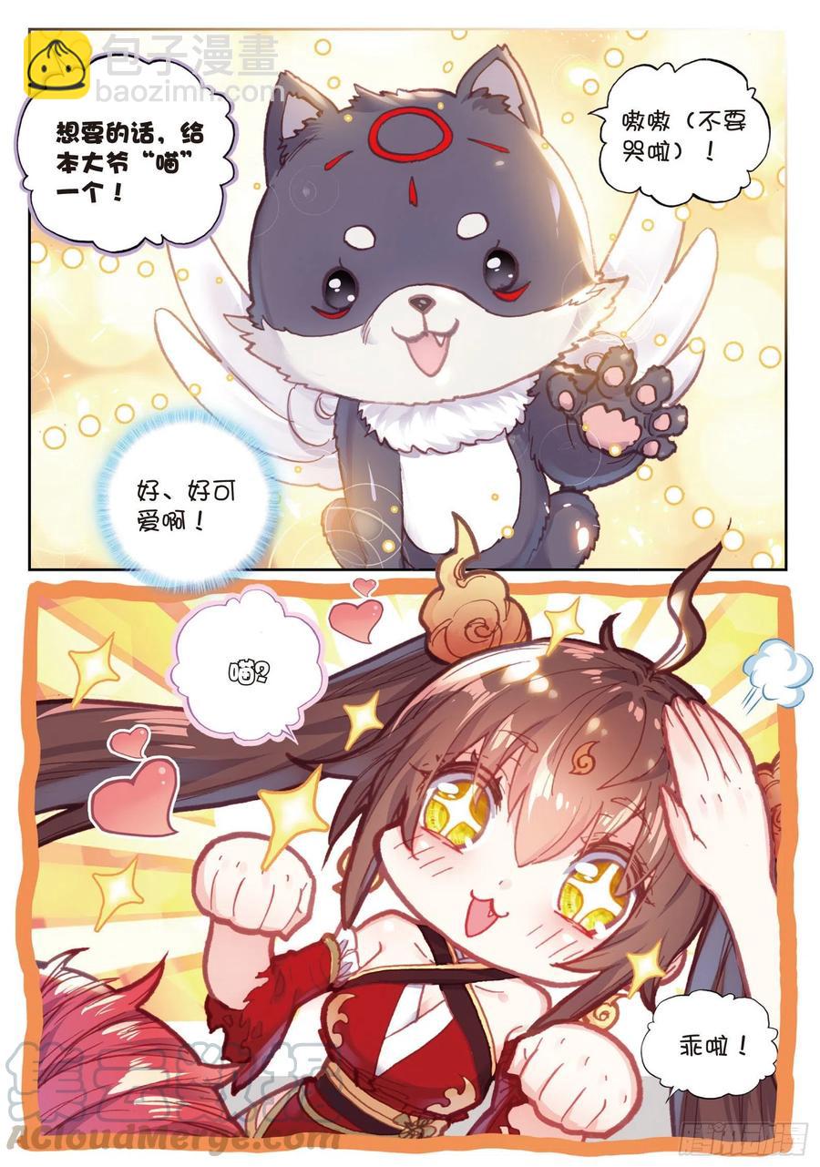 86 烧鸡翅，我喜欢吃（下）-第145话