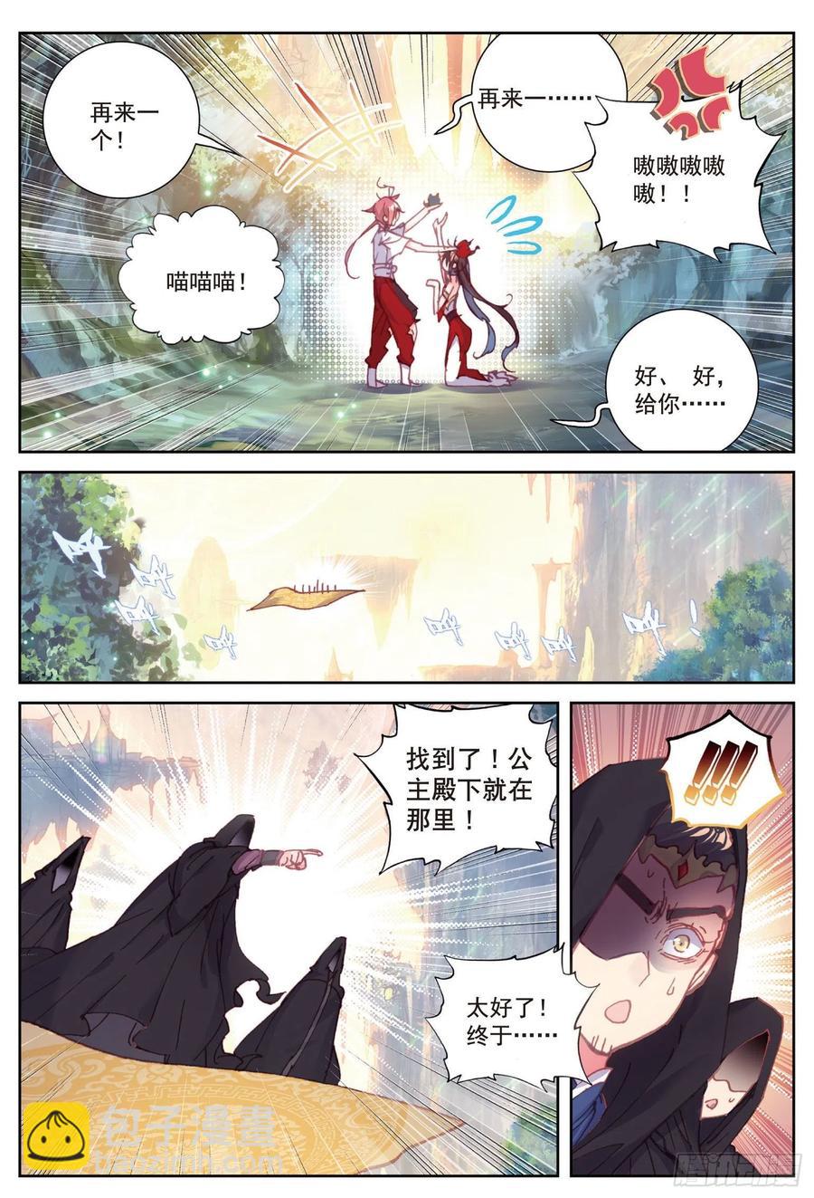 86 烧鸡翅，我喜欢吃（下）-第145话