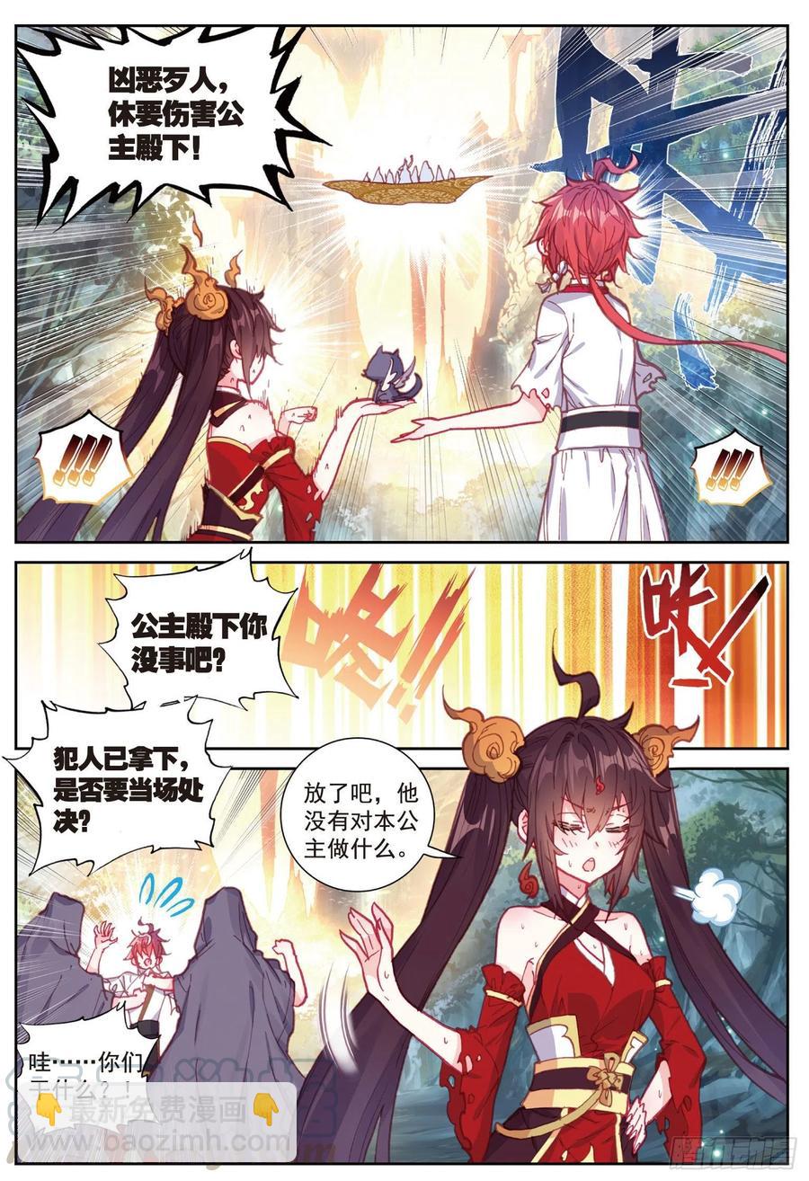 86 烧鸡翅，我喜欢吃（下）-第145话