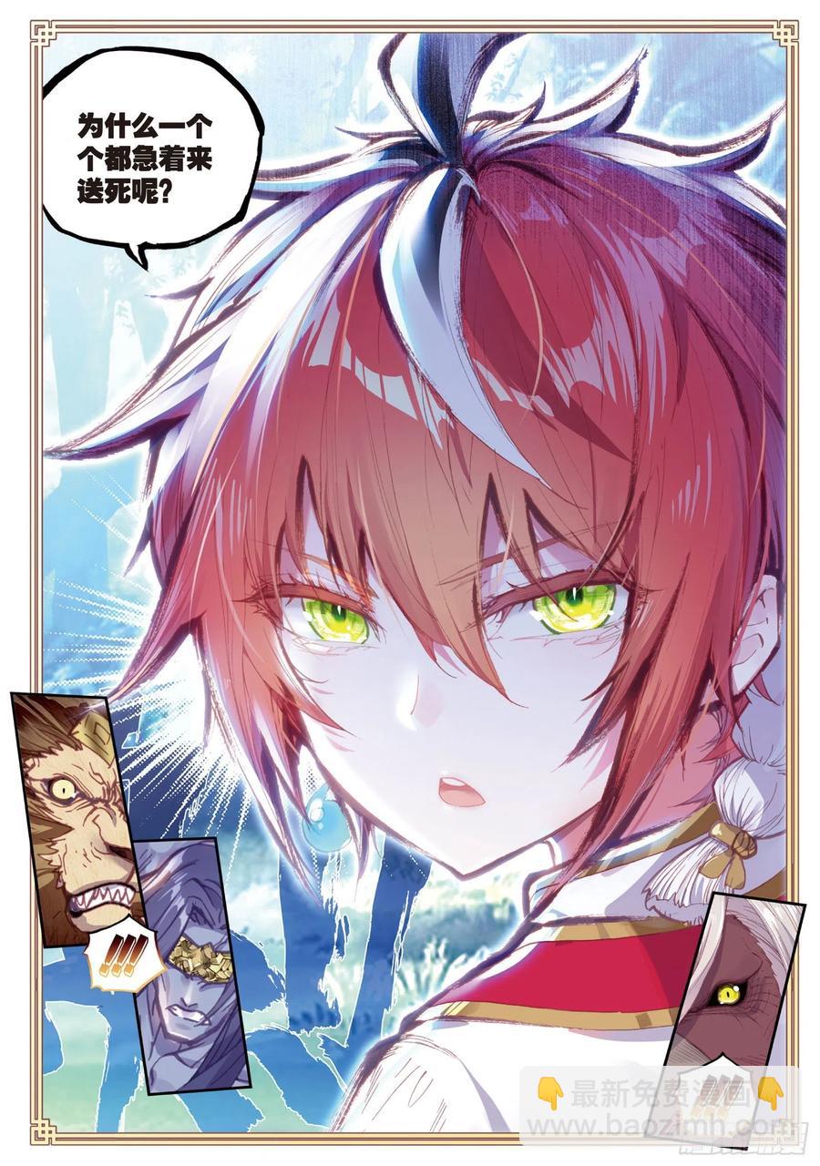 87 第八洞天（下）-第147话