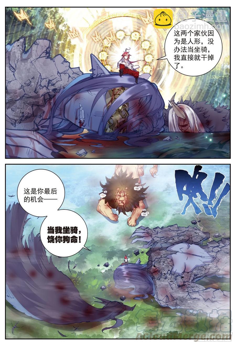 87 第八洞天（下）-第147话