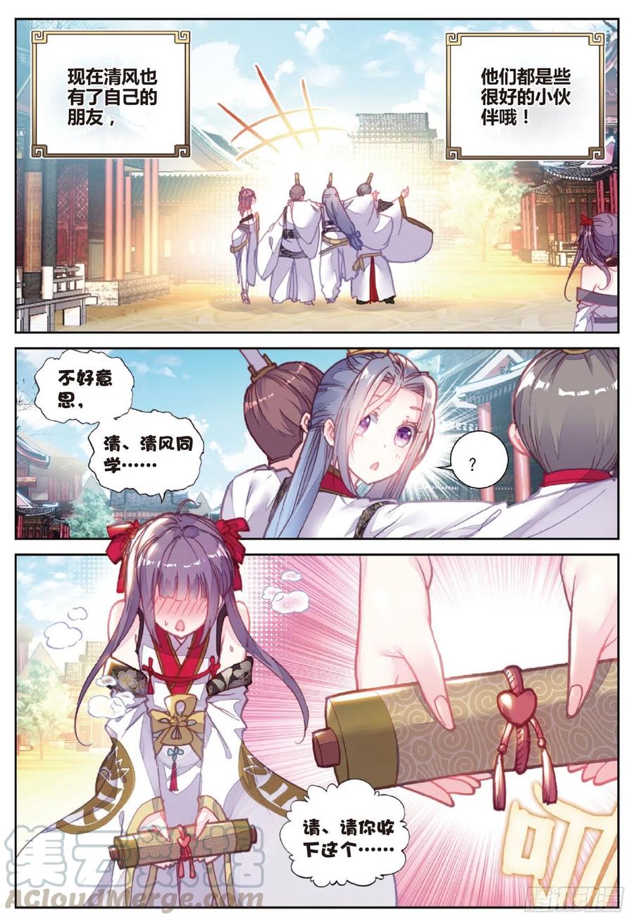 88 清风在努力（下）-第149话