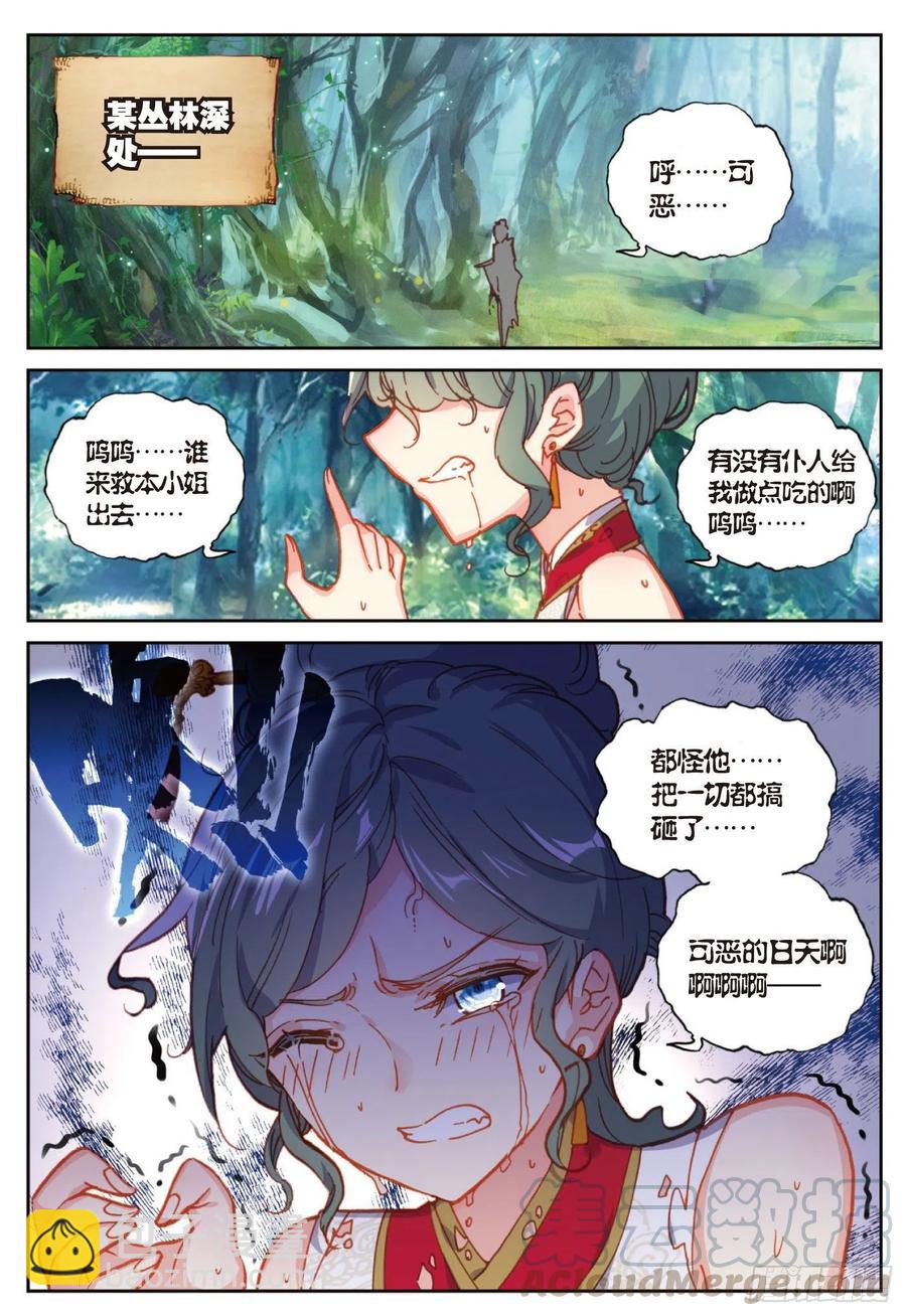 88 清风在努力（下）-第149话
