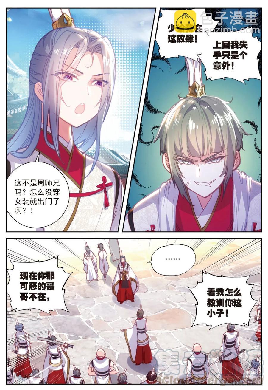 88 清风在努力（下）-第149话