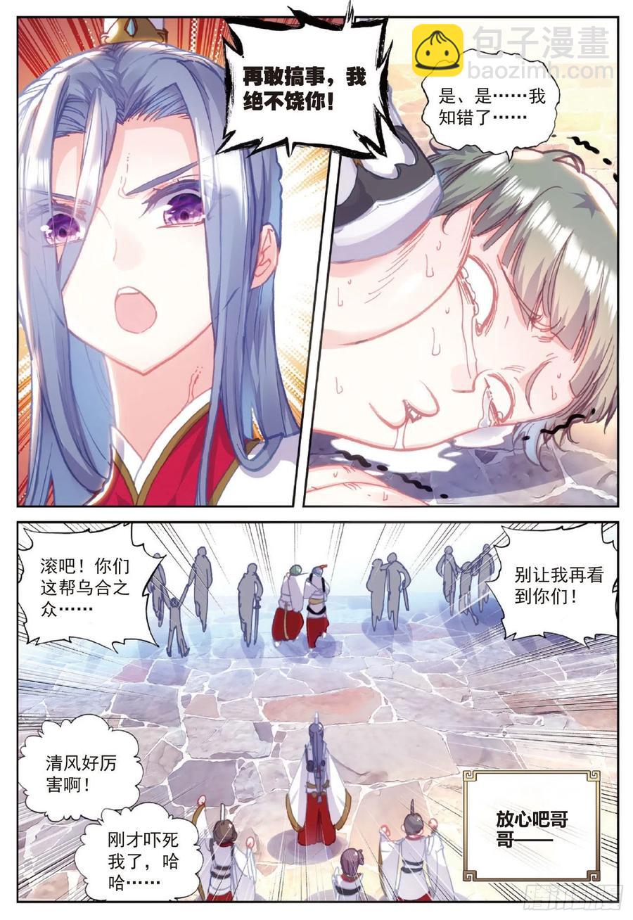 88 清风在努力（下）-第149话