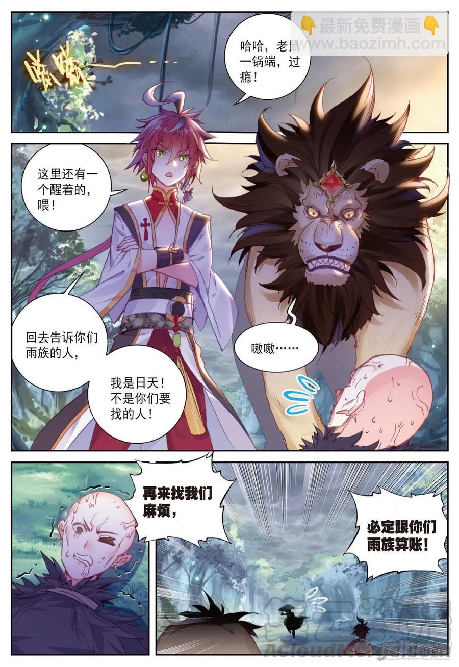 89 九十九杀阵（下）-第151话
