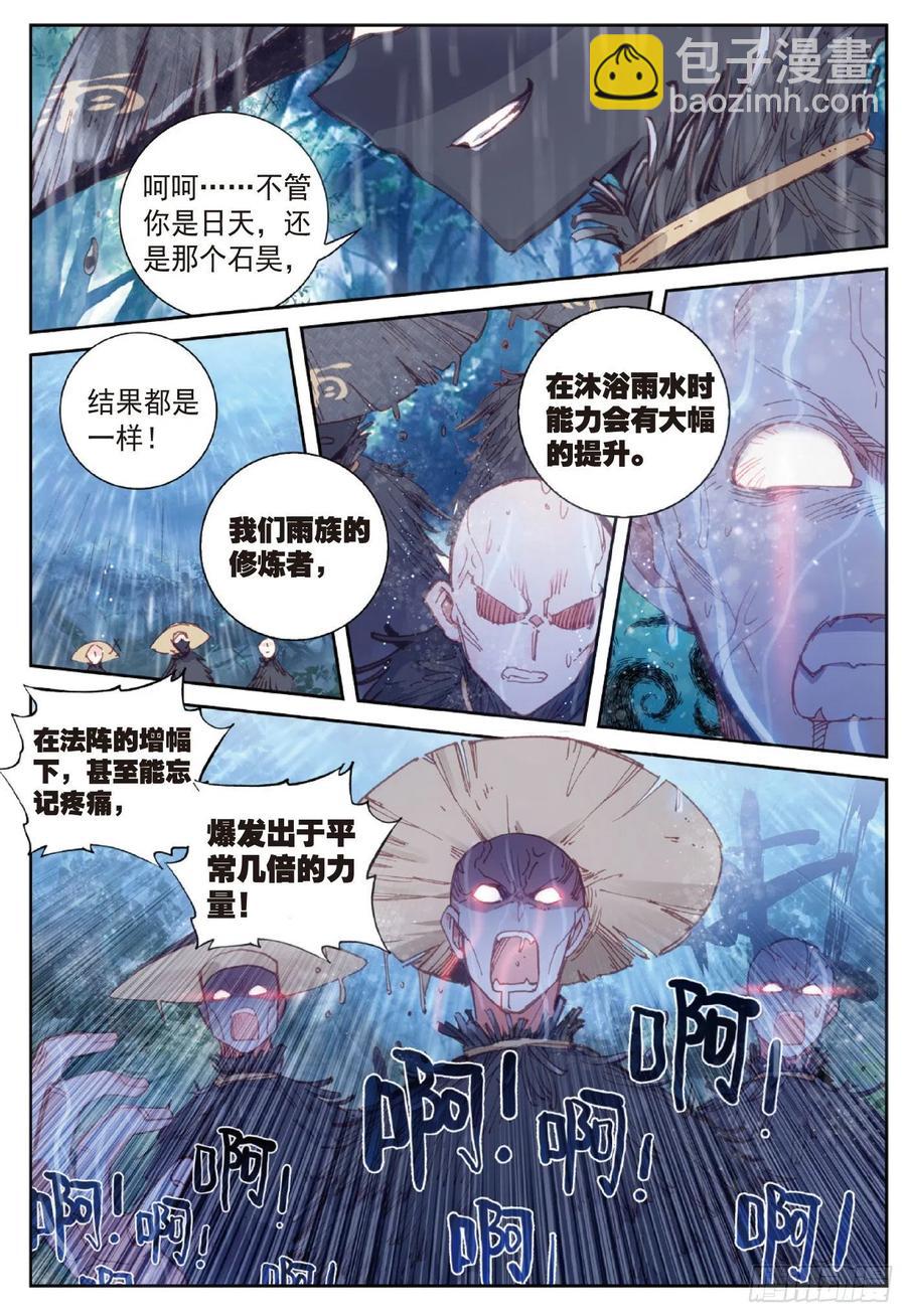 89 九十九杀阵（下）-第151话