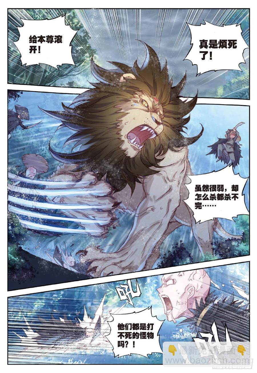 89 九十九杀阵（下）-第151话